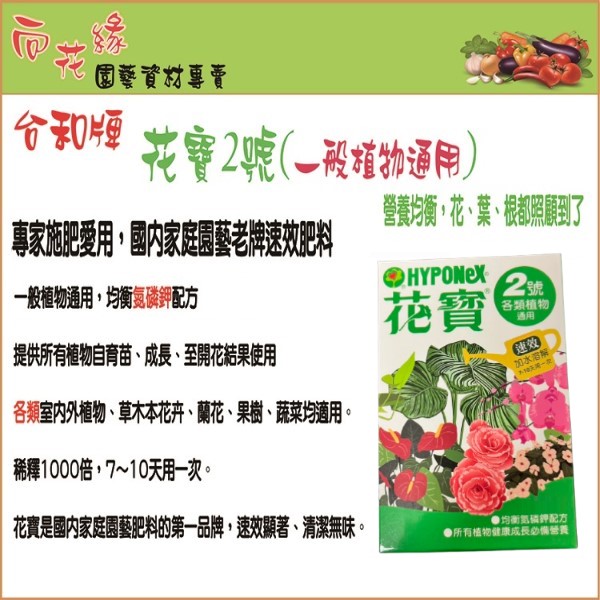 Hyponex No.2 50g, , large