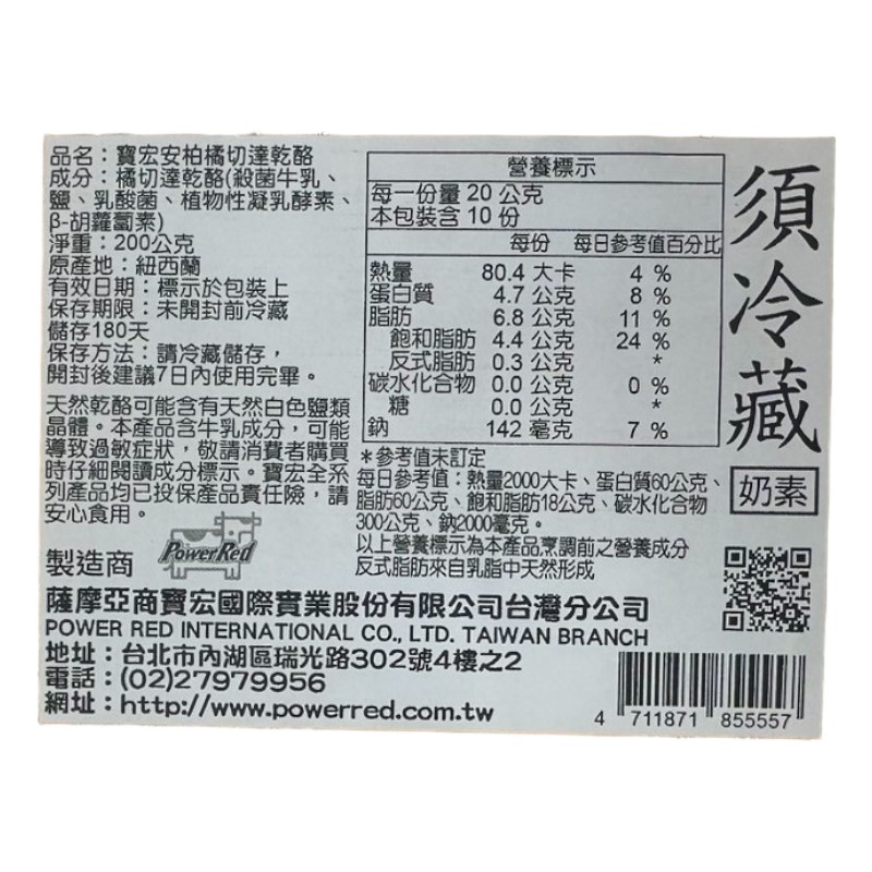 Red Cheddar cheese, , large