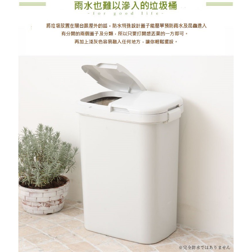 日本RISU｜H&H系列二分類防水垃圾桶 50L, , large