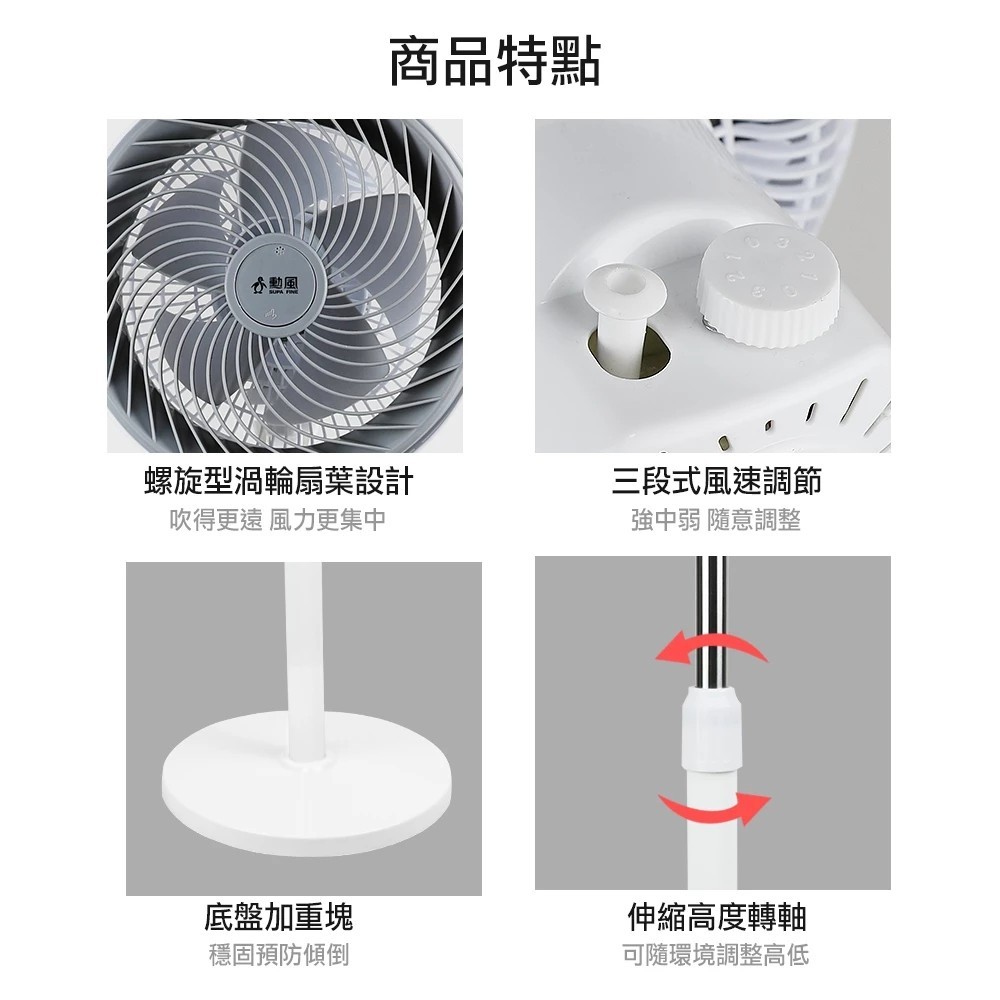 SUPAFINE 勳風 9吋 渦流空氣循環扇 伸縮立扇 風扇 HFB-K7508, , large