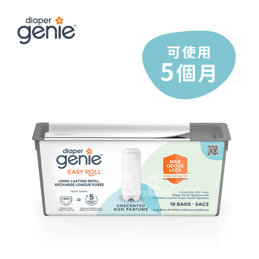 【倆寶貝精品館】加拿大Diaper Genie 不鏽鋼EZ雙重鎖臭尿布處理器 專用易撕袋補充盒, , large