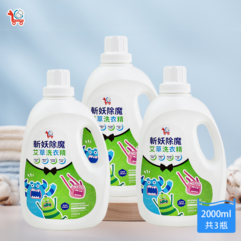 [You Can Buy]草本除穢 艾草洗衣精 2000mlx3入, , large