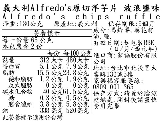 Alfredos Chips Ruffle, , large