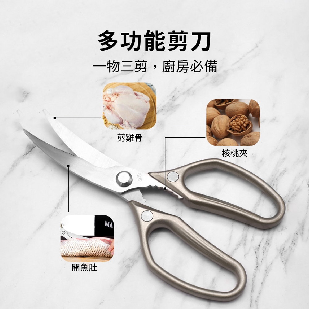不鏽鋼雞骨剪 SK-5 不鏽鋼料理剪 萬用剪刀 料理剪刀 家用剪刀 不鏽鋼【Ho覓好物】廚房剪刀 JP4003, , large