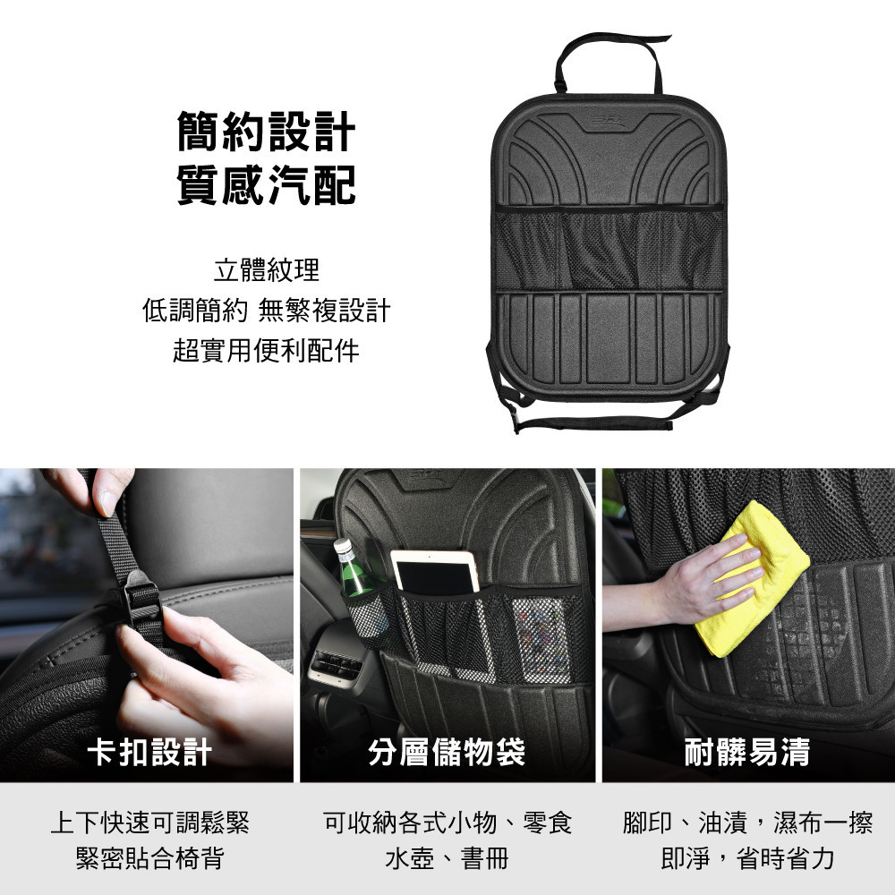 【3D Mats】 汽車椅背多功能防踢墊, , large