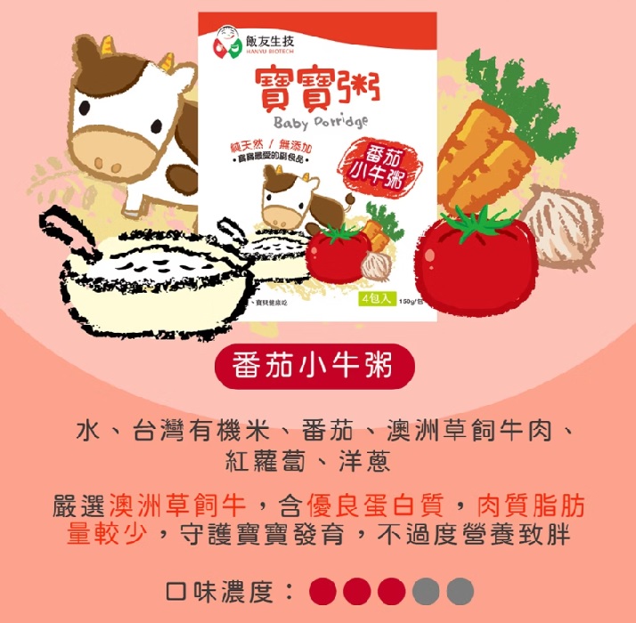 baby  porridge, , large