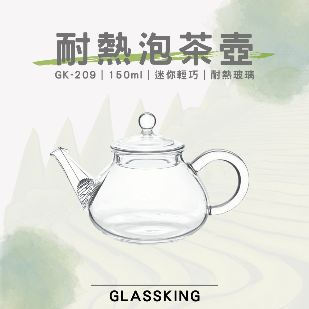 【GlassKing】GK-209 耐熱泡茶壺 耐熱直火壺 耐熱玻璃壺 泡茶壺 分享壺 養生壺 個人茶壺, , large
