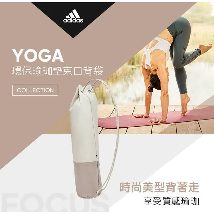 ADIDAS Training 環保瑜珈墊束口背袋 瑜珈墊 大束口袋 收納袋 ADYG-20502 【樂買網】, , large