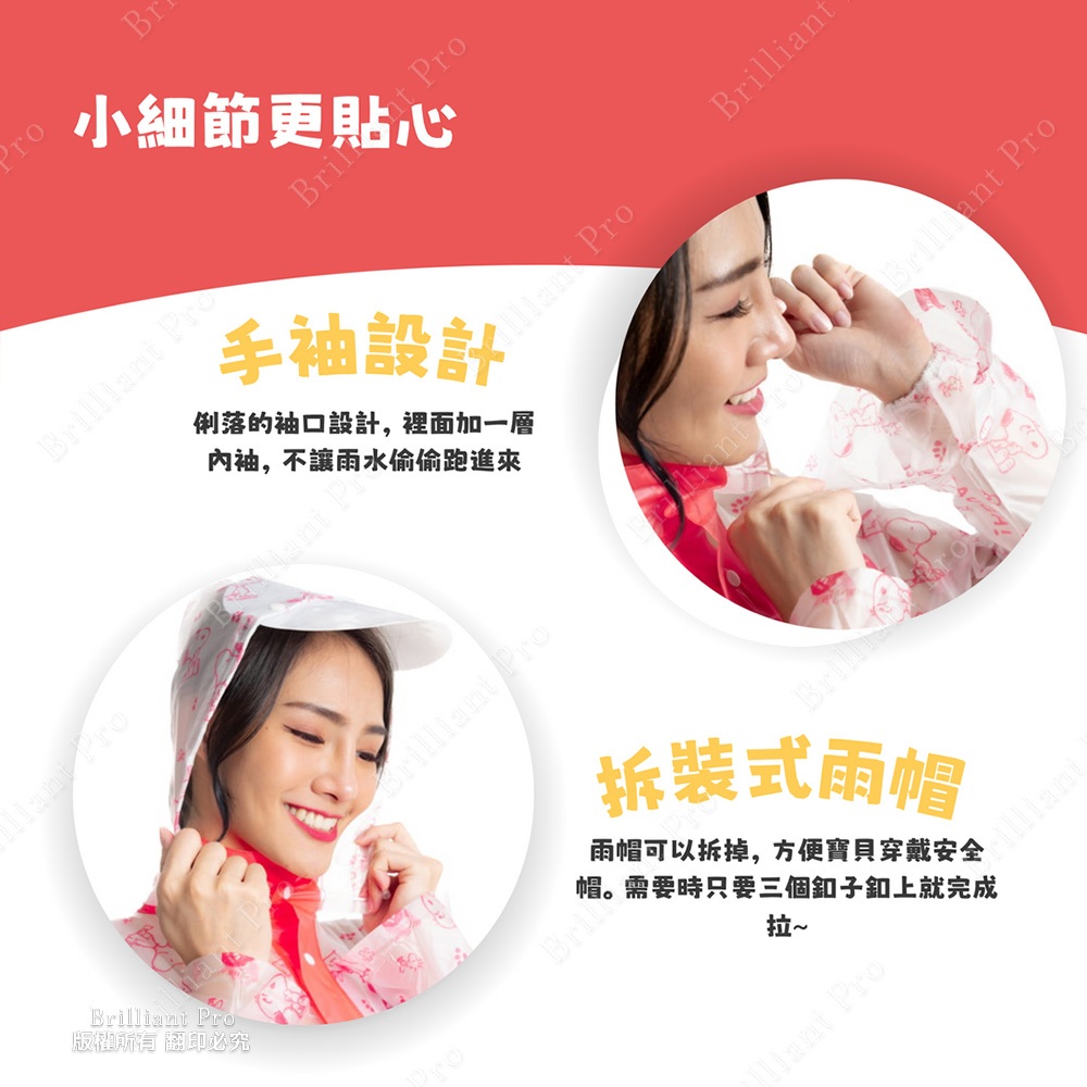 史努比兒童PVC雨衣 顏色可選 分/ 紅 黑 兩色可選 S/M/L 親子款 大人小孩皆可穿, 紅,S, large