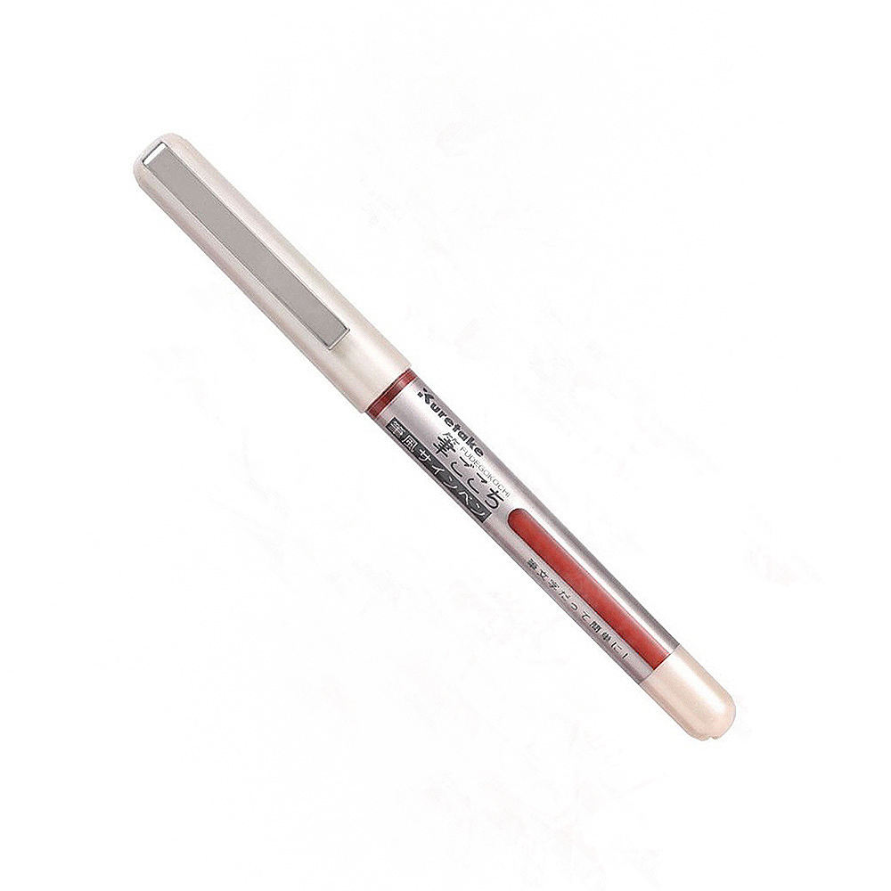 【Kuretake 吳竹】攜帶型軟筆 筆風 紅色 /支 LS1-10SR(日本品牌), , large
