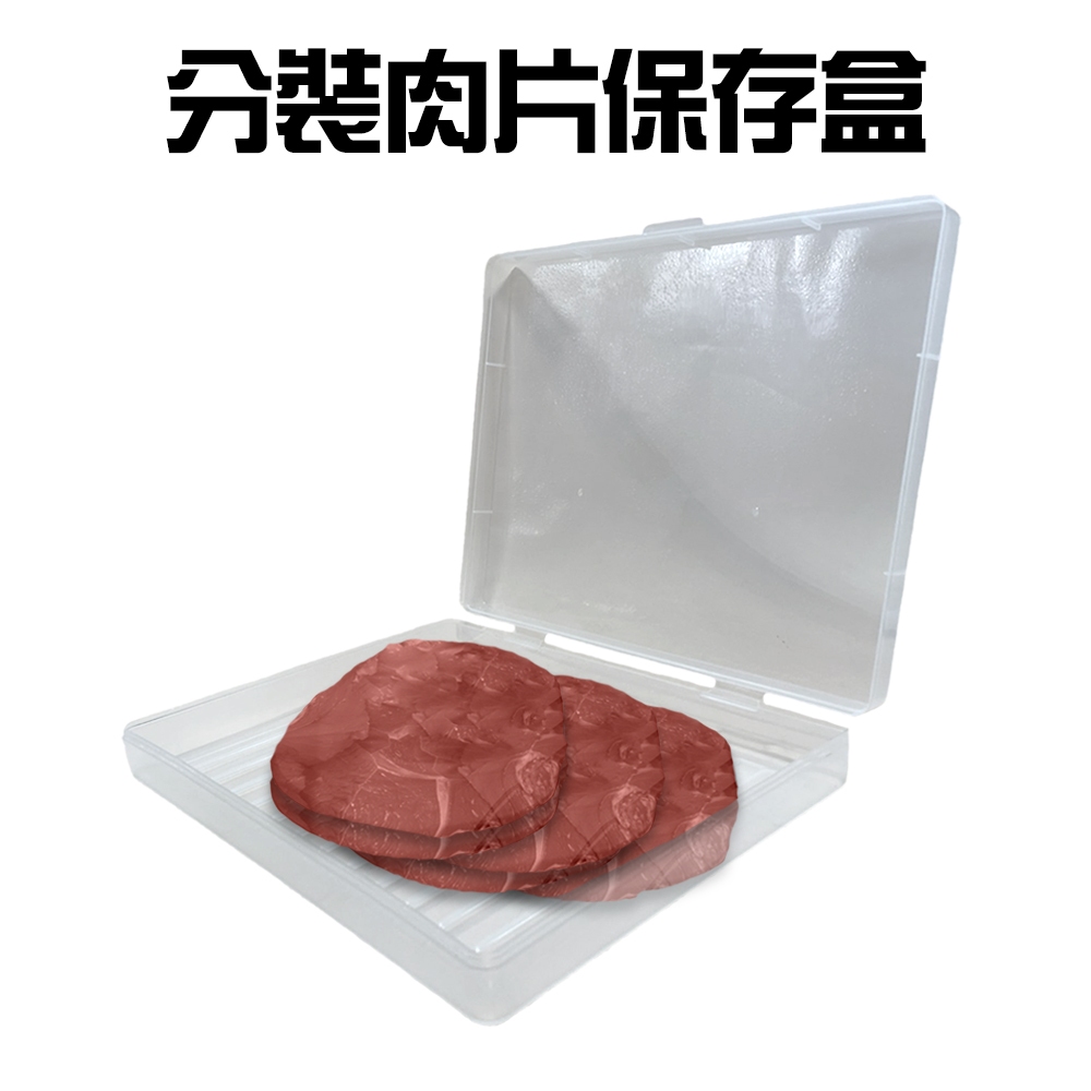 金德恩 GS MALL 台灣製造 小型肉片分裝保存盒 肉片收納盒 牛肉保鮮盒 豬肉收納盒 保鮮盒 分裝盒 分裝保存盒 保存盒, , large