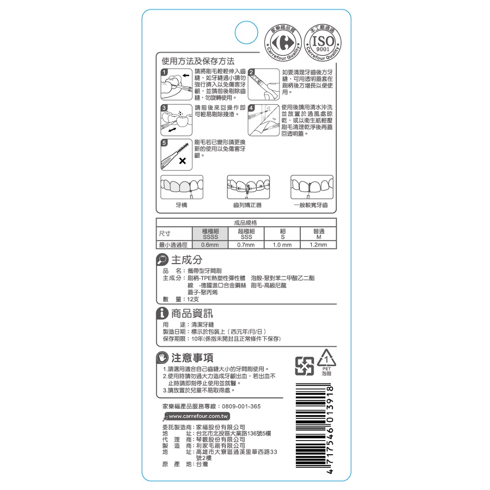C-Interdental Floss SSSS, , large