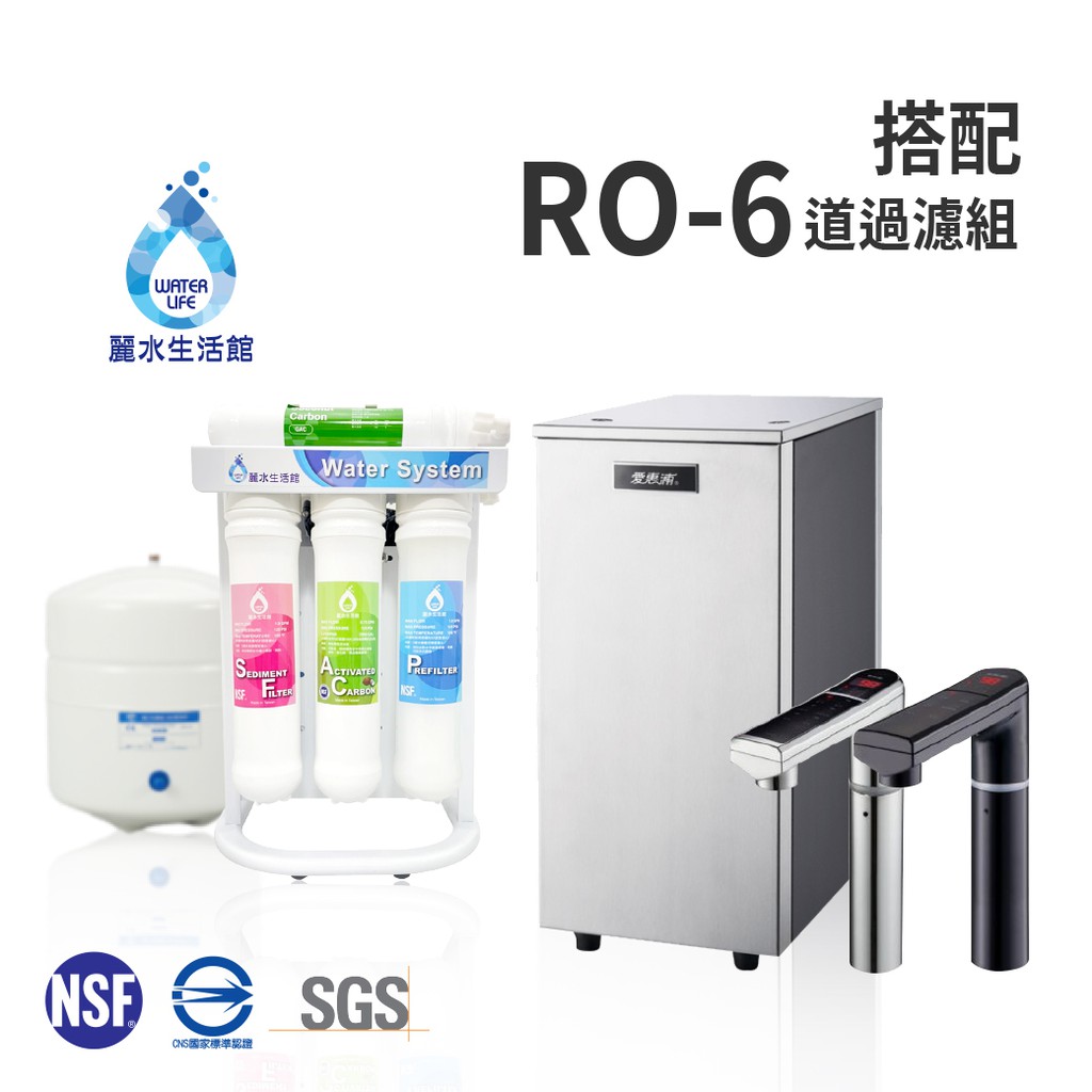 【麗水生活】愛惠浦 HS288T-PLUS 雙溫加熱系統 廚下型 搭配卡式RO-6道逆滲透過濾器 淨水機 淨水器, , large