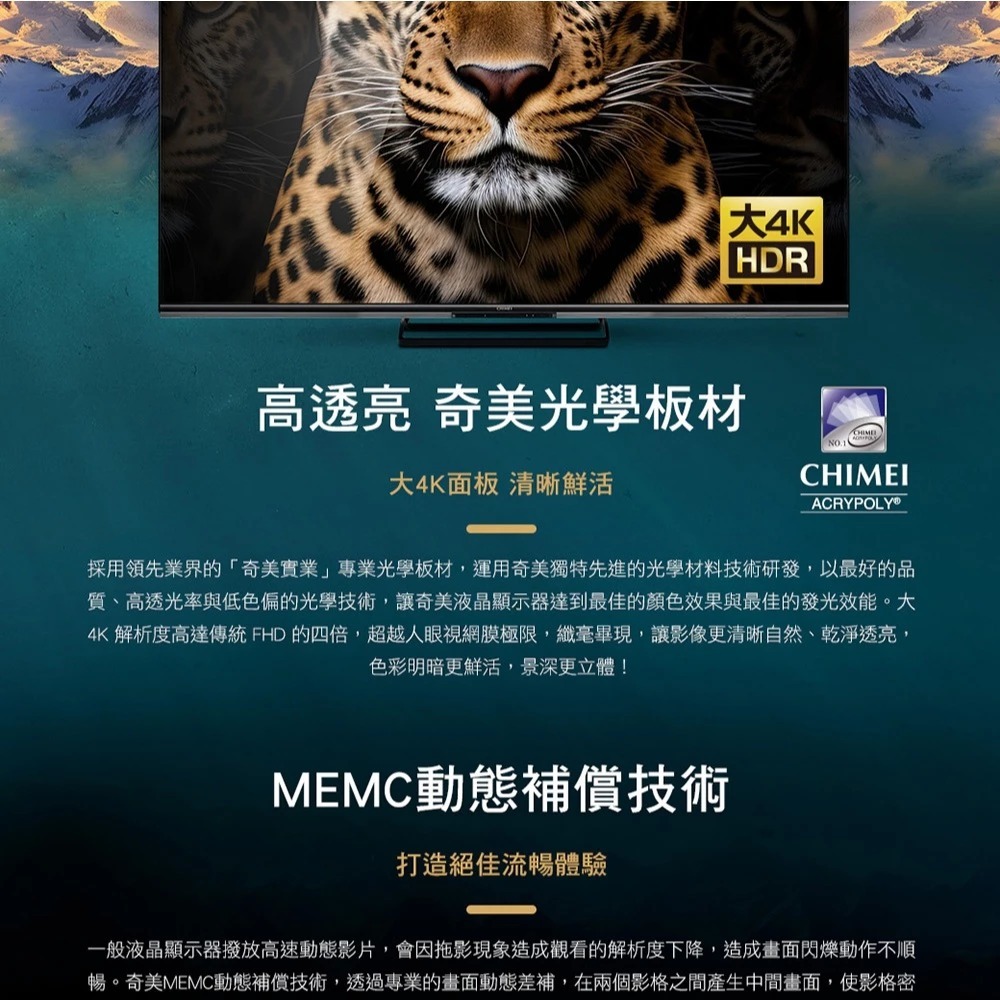 CHIMEI 奇美 75型 Google TV連網液晶顯示器 螢幕 TL-75UM10, , large