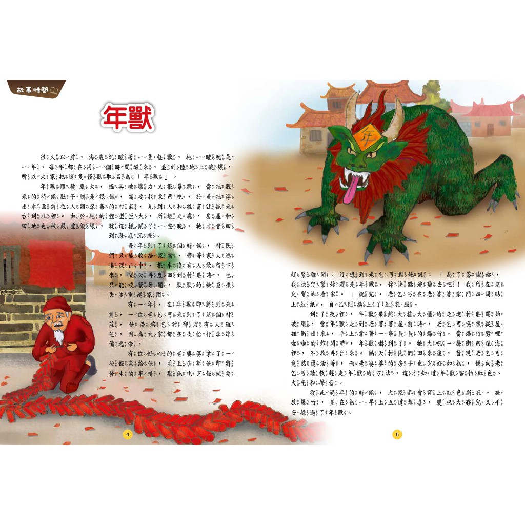 [小牛頓] 故事中的科學(共4冊) 適合6-12歲 平裝全彩 故事結合科學知識點, , large