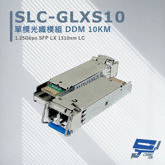 昌運監視器 SLC-GLXS10 單模光纖模組 DDM10KM 最大光纖傳輸距離可達 10KM, , large