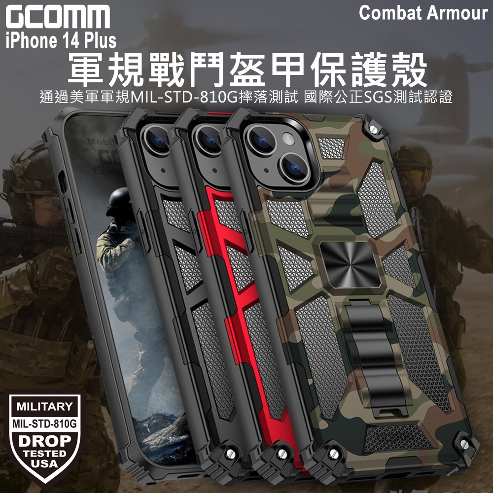 GCOMM iPhone 14 Plus 軍規戰鬥盔甲保護殼 Combat Armour, , large