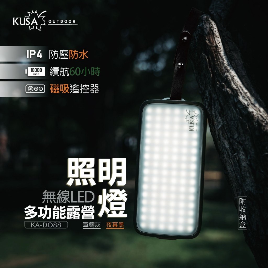 LED Lantern