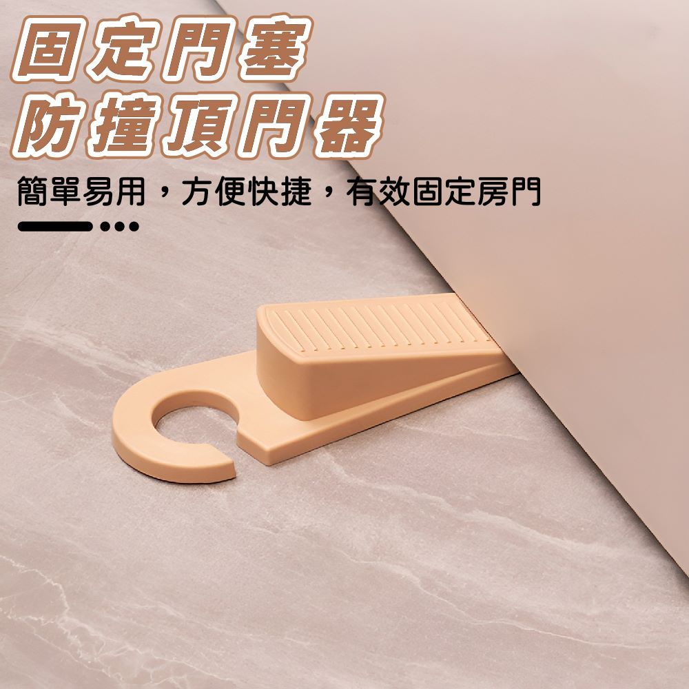 矽膠門檔 安全門檔 門檔 門塞 防撞 防夾 門檔片 安全防風門檔 止滑門檔 【Ho覓好物】門檔 YHX1552, , large