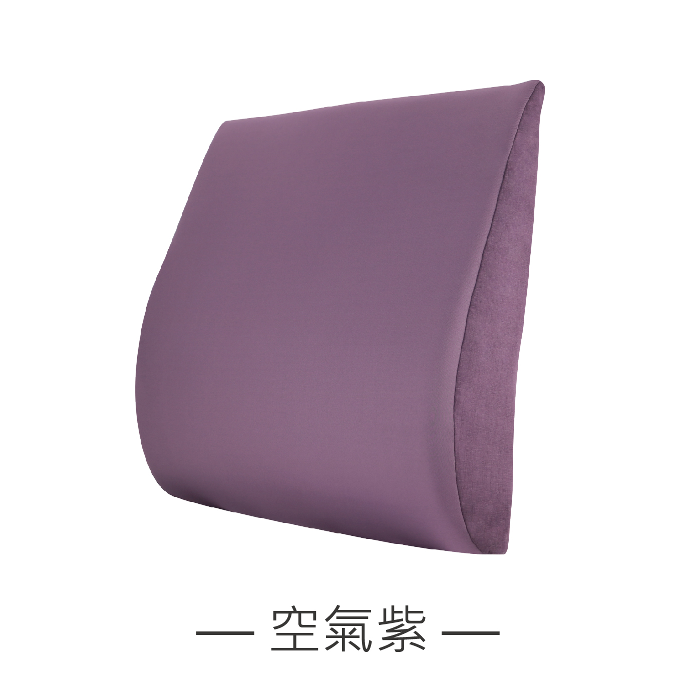 ｜空氣布─4色｜腰枕 靠墊 午睡枕, , large