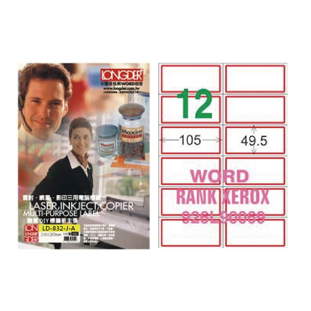 【龍德】LONGDER 三用電腦標籤 A4 12格 49.5*105mm 紅框 105張 3盒/組 LD-832-J-A(適用雷射、噴墨、影印), , large