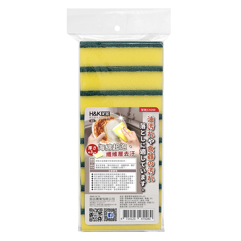 HK Scrub Sponge-8pcs, , large
