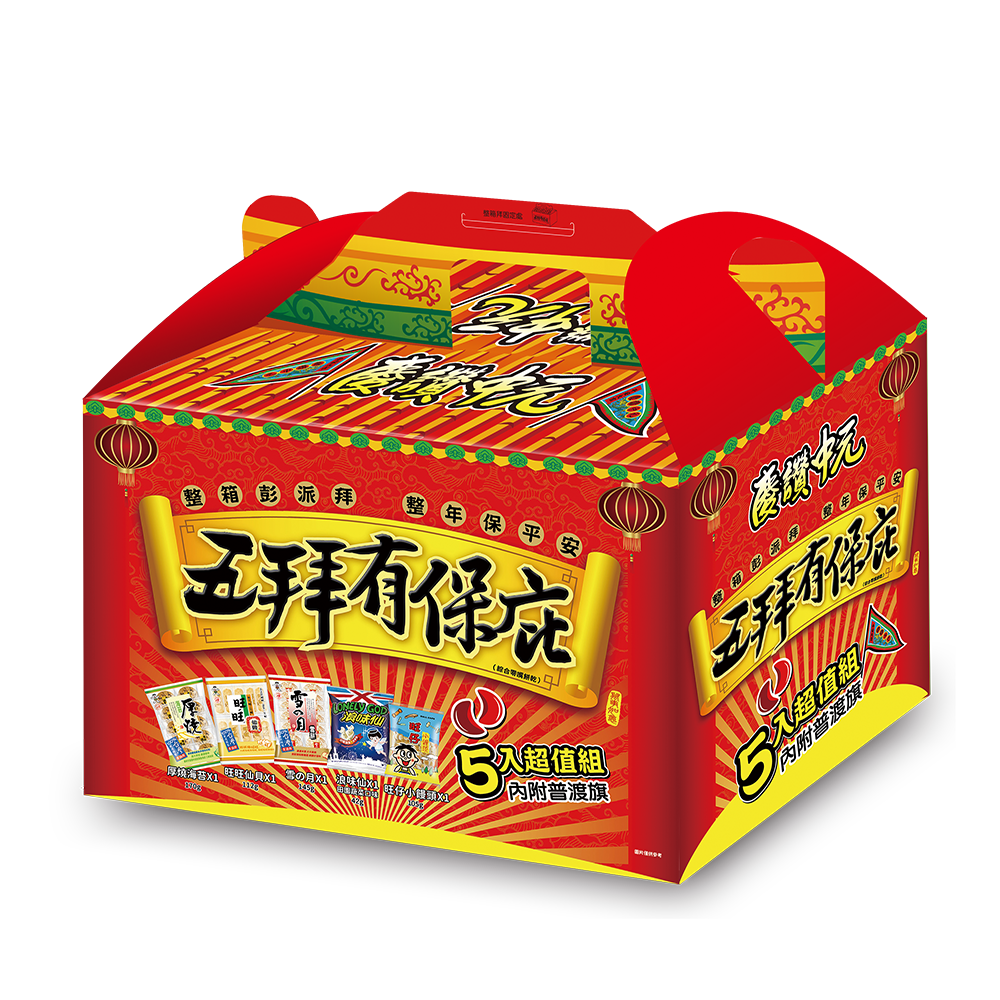 慶讚中元五拜有保庇, , large