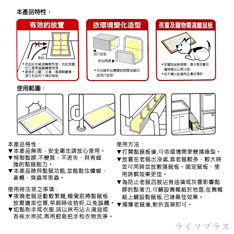 上黏 鼠格格 超強膠黏鼠板-3片X12組, , large