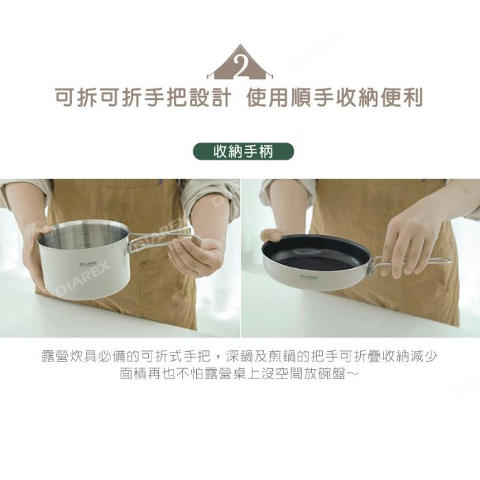 【Bellrock】color9套鍋 【卡其綠】 2人份 磁吸提把 鍋具組 煮菜鍋 露營鍋具 野炊器具, , large