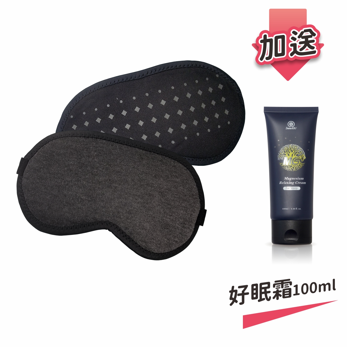【樹飛雪】遠紅外線 石墨烯眼罩二入 加送好眠霜, , large