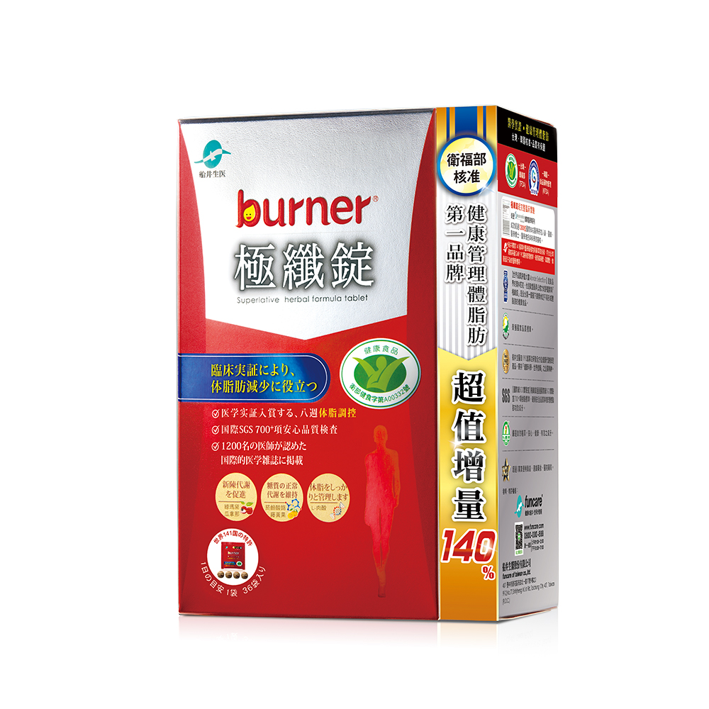 【船井】burner倍熱 極纖錠144顆/盒-效期2026/04/08, , large