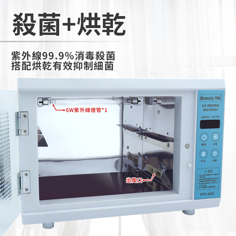 [寰諦]紫外線烘乾消毒箱208C, , large