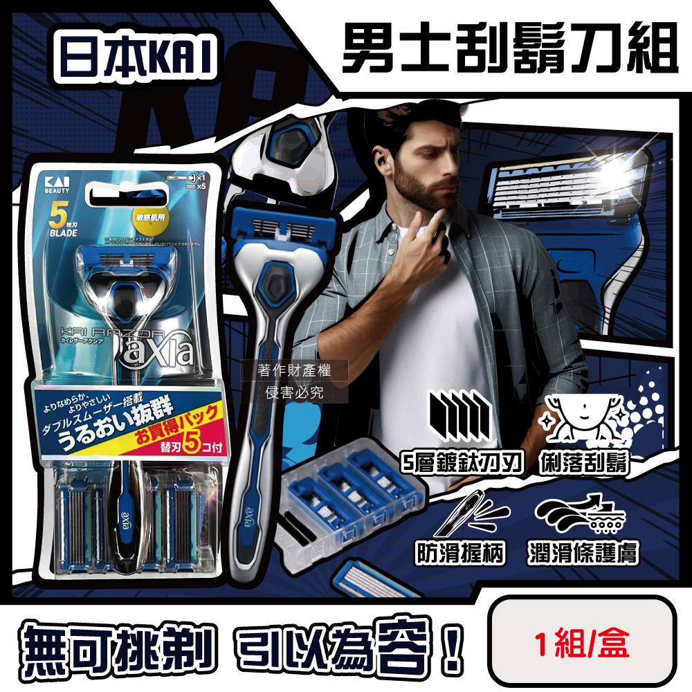 KAI AXIA Razor 1box, , large