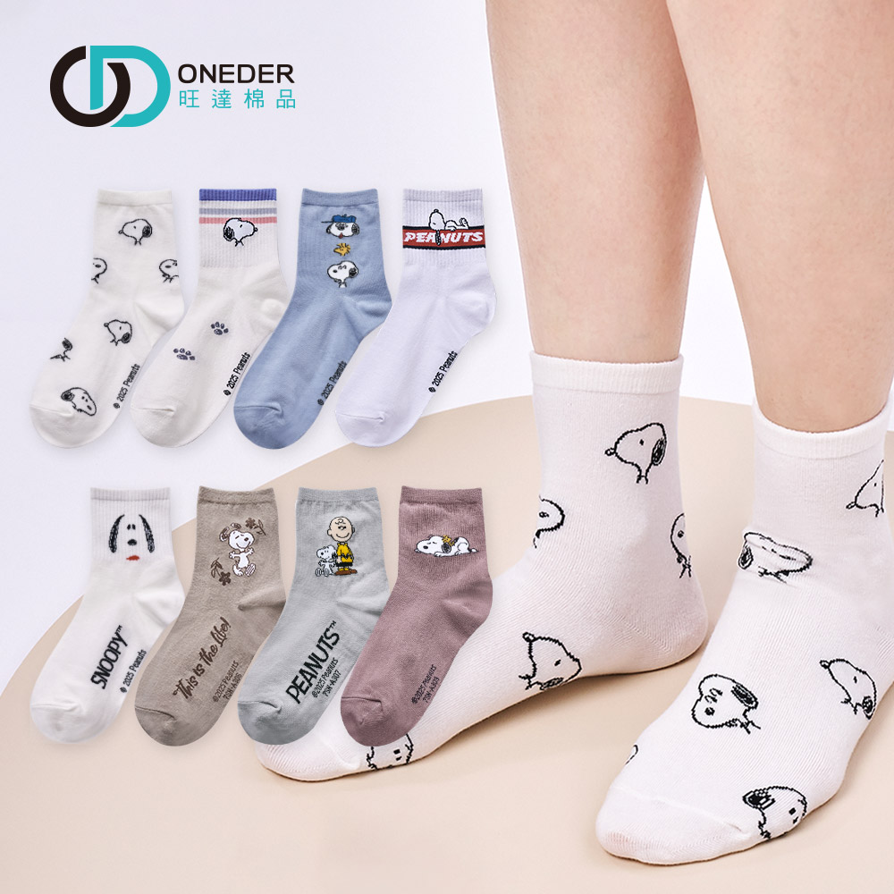 (多款)SNOOPY史奴比長襪 台製棉襪【旺達棉品】SN-A301, , large