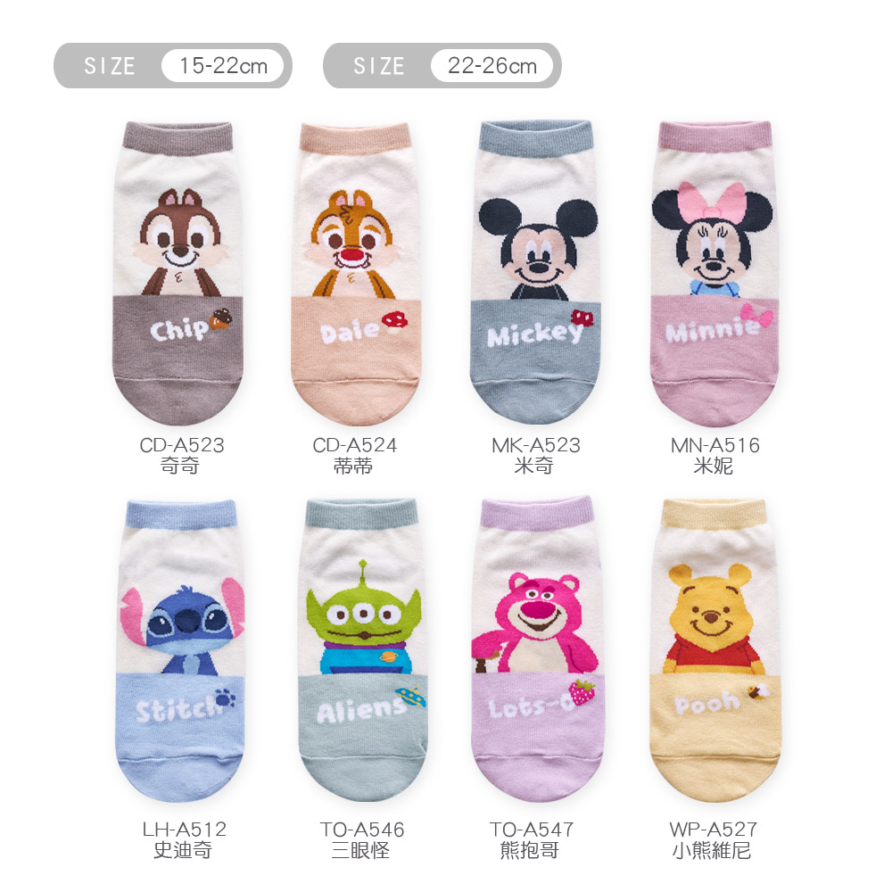 (多款)Disney 迪士尼短襪 雙色短襪 直版襪【旺達棉品】, , large