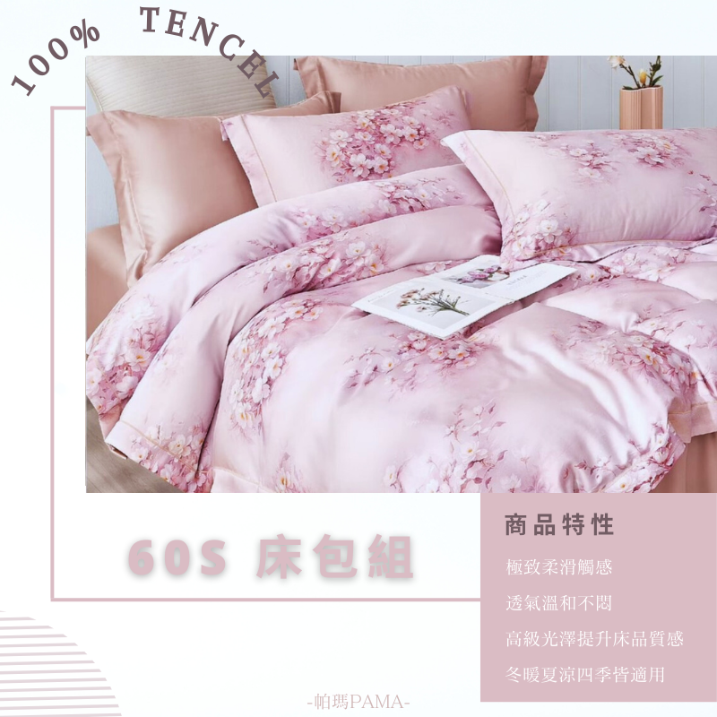 100% Tencel Double Bed Set, , large