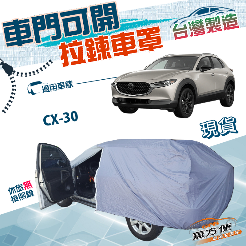 CAR COVER, , large