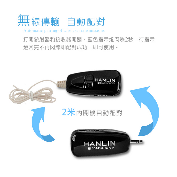 【HANLIN】-2C 2.4MIC+(plus款) 輕巧新2.4G頭戴麥克風 (隨插即用)# 演講 教學 唱歌 老師必備, , large