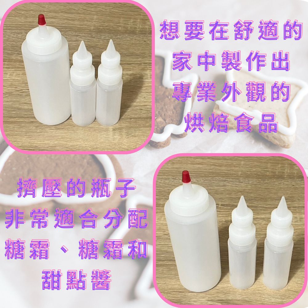金德恩 台灣製造 尖嘴擠壓醬料瓶 糖霜擠壓瓶 分裝瓶 果糖 蜂蜜 塑膠瓶  沙拉醬瓶 番茄醬瓶 調味料, , large