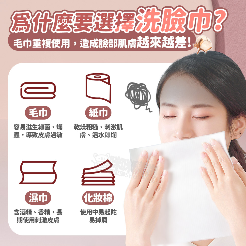 Mimi Shopping Disposable face towels, , large