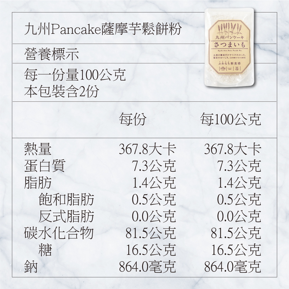 【千康購物網】Pancake 九州鬆餅 - 薩摩芋鬆餅粉200g, , large