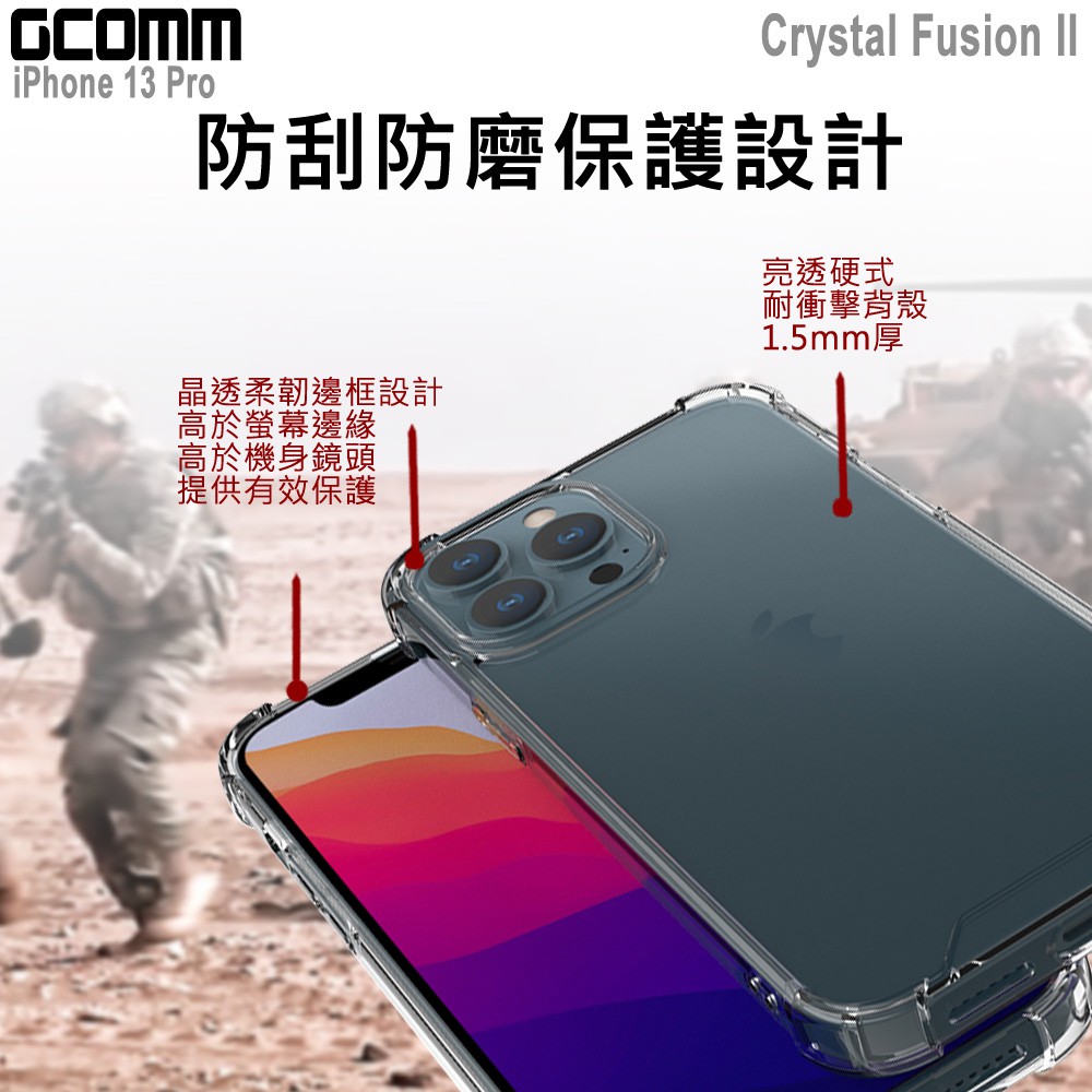 GCOMM iPhone 13 Pro 透明軍規防摔殼 Crystal Fusion II, , large