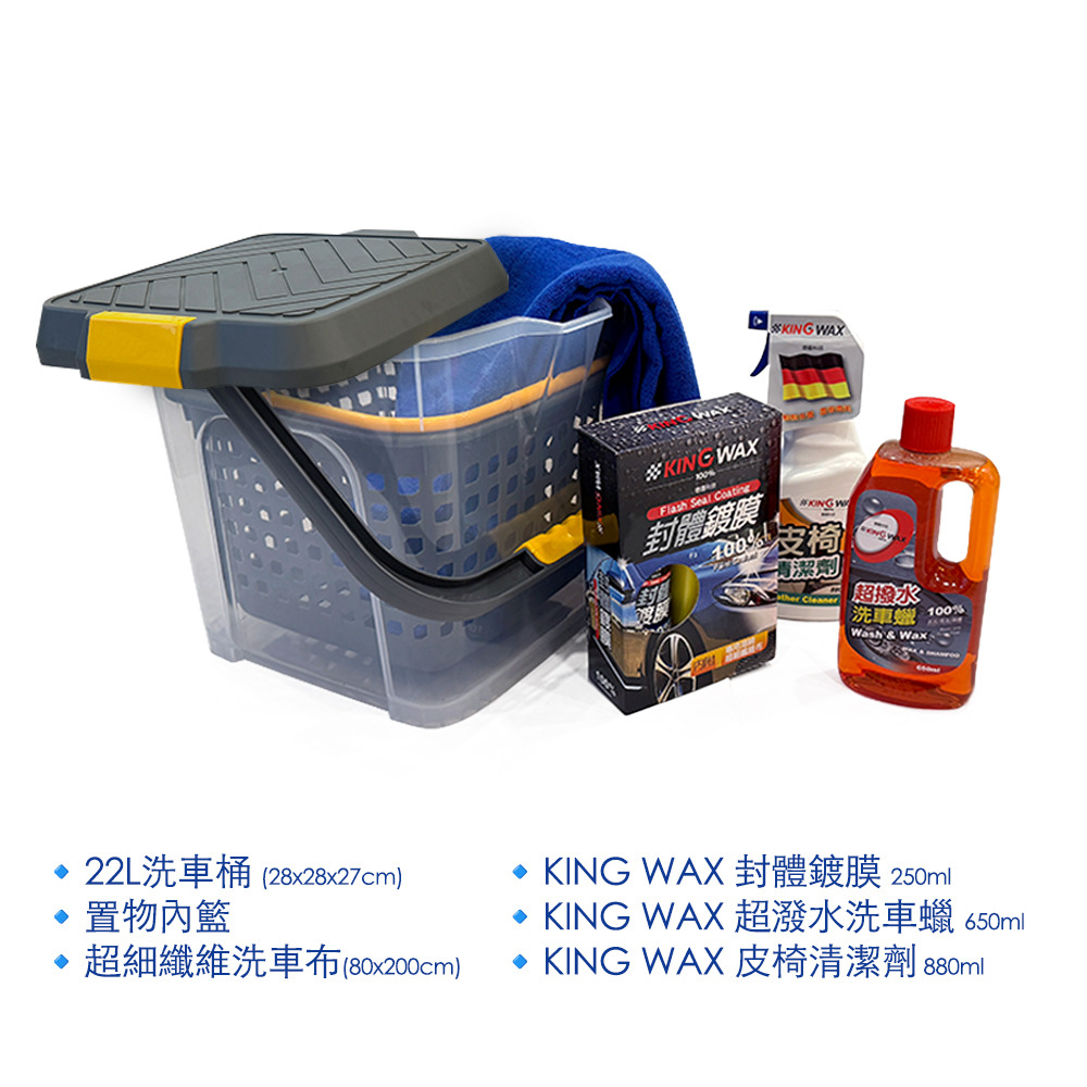 輕職人 DIY洗車桶6件套組合, , large