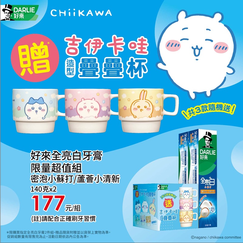 Darlie All Shiny Limited Value Pack TP, , large