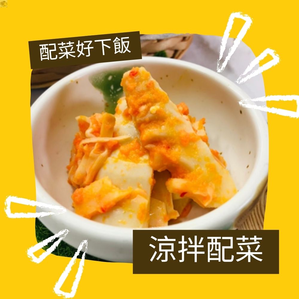 Pickled  Bamboo Shoots, , large