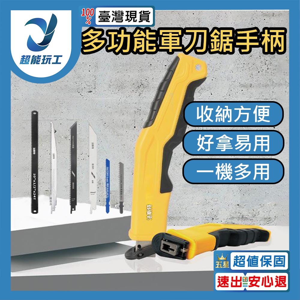 Multi-functional saber saw handle, , large