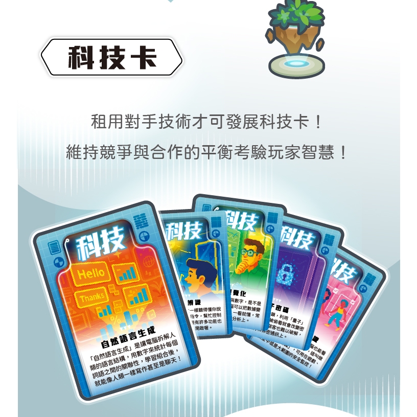 大富翁   AI科技大富翁 E230, , large