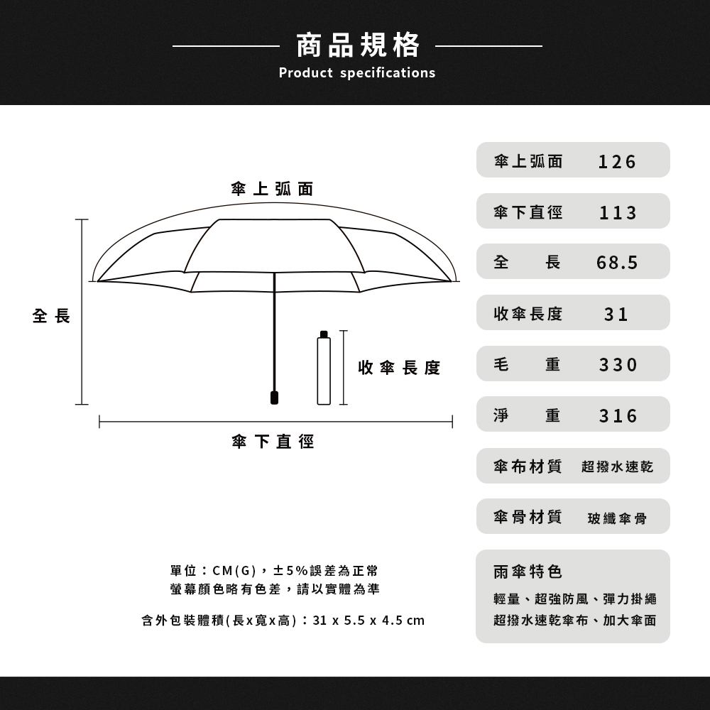 【Twin Dragon】Lightweight Large 3-Fold Umbrella &ndash; Water-Repellent, Quick-Dry, Windproof Large Canopy (B6702), , large
