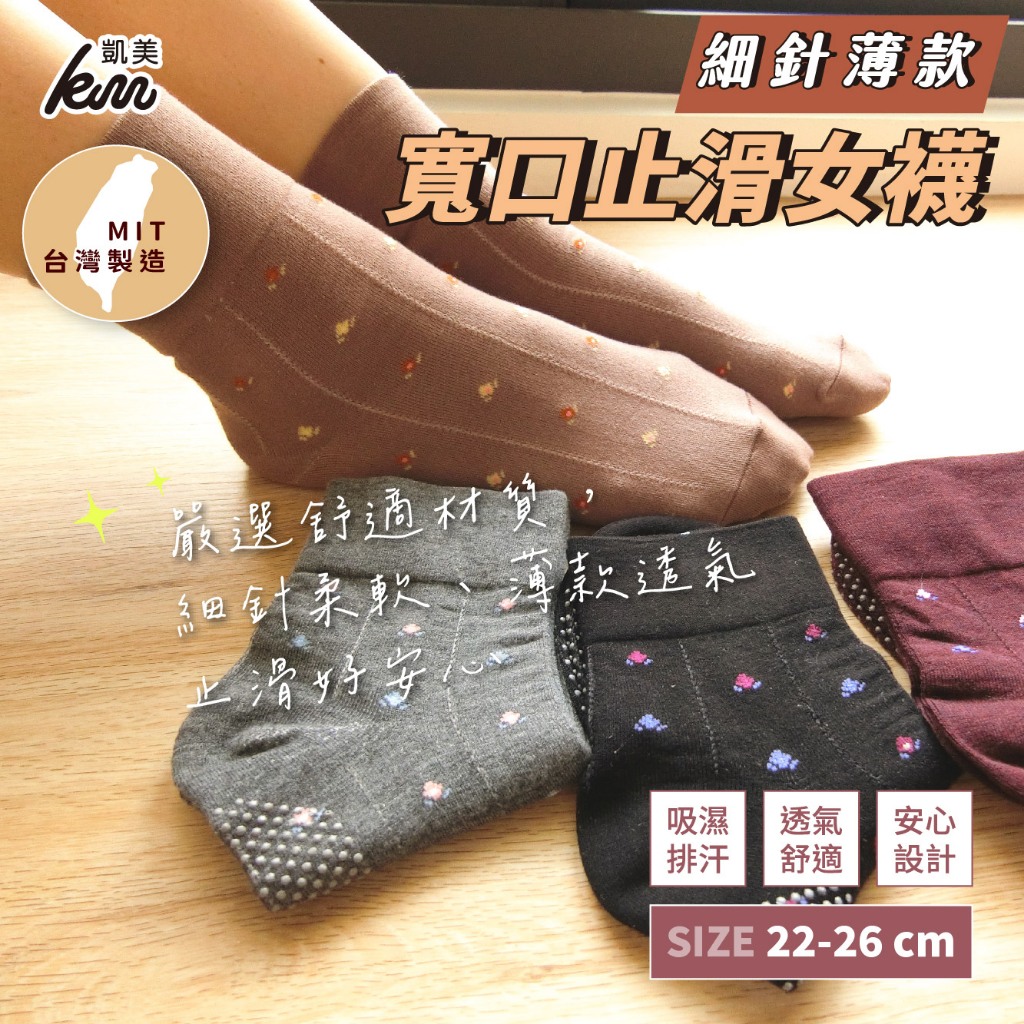 [Kaimei Cotton Industry] 6 pairs set, black, MIT made in Taiwan, thin needles, no bunch marks, wide mouth health socks - elegant flower style, , large