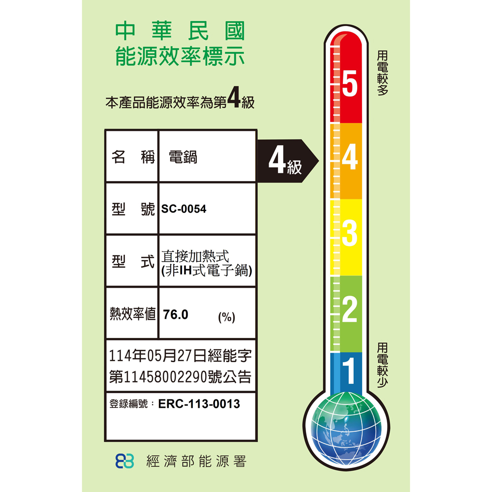 尚朋堂 3人份電子鍋 SC-0054 / SC0054, , large